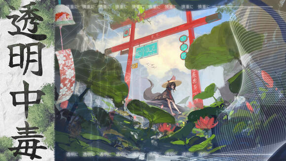 ive - Toumei Chudoku